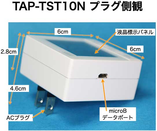 サンワサプライ ワットモニター TAP-TST10N