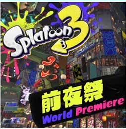 スプラトゥーン3 前夜祭 8月28日（日）午前9時〜午後9時の12時間 開催