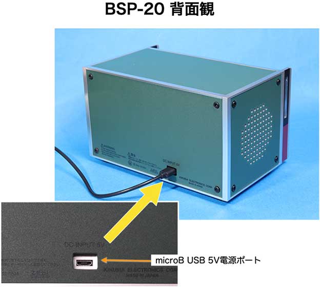 菊水電子工業 BSP-20