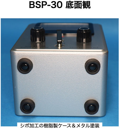 菊水電子工業 BSP-30