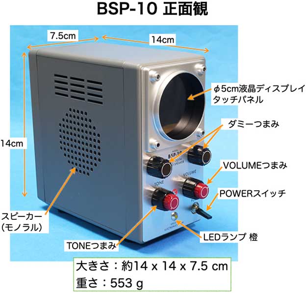 菊水電子工業 BSP-10 正面観