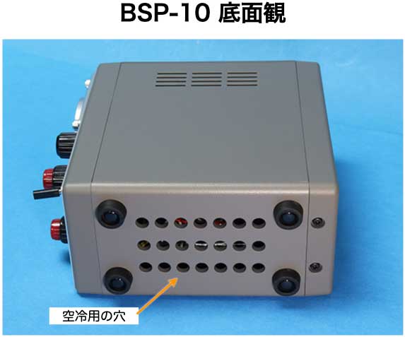 菊水電子工業 BSP-10 底面