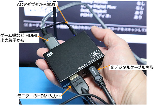 ラトック RS-HD2HDA2-4K 実際に配線した状態