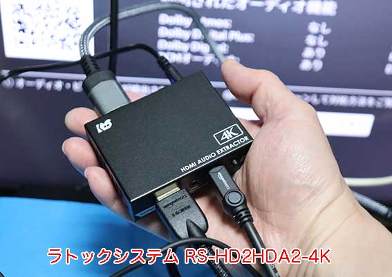 ラトックシステム RS-HD2HDA2-4K