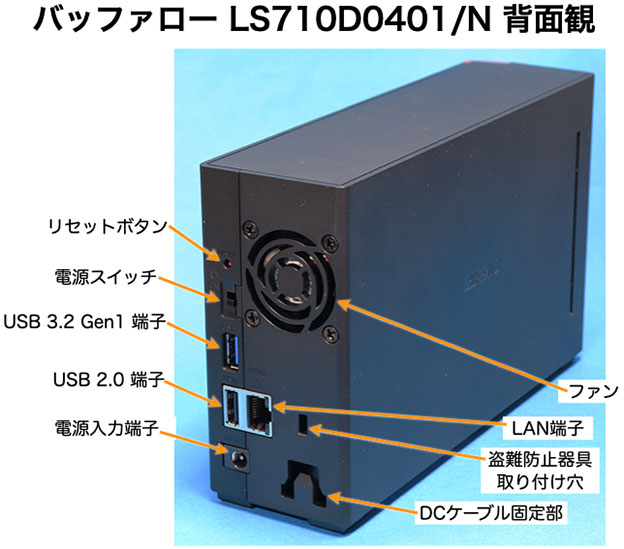 BUFFALO リンクステーション LS710D/N ネットワークHDD 1ベイ 2TB