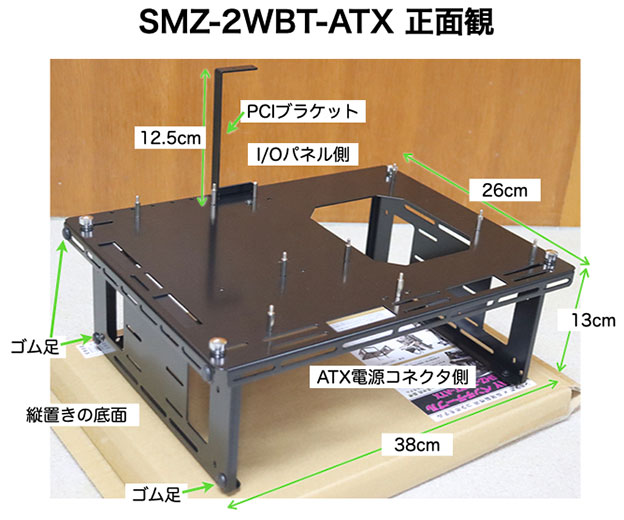 SMZ-2WBT-ATX　正面観