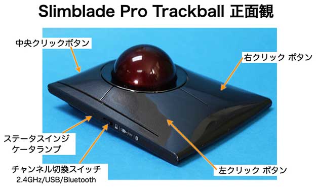 Kensington Slimblade Pro Trackball 正面観