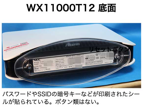 NEC Aterm PA-WX11000T12 レビュー。日本製 Wi-Fiルーター、Wi-Fi 6E 