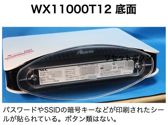 NEC Aterm PA-WX11000T12 レビュー。日本製 Wi-Fiルーター、Wi-Fi 6E ...