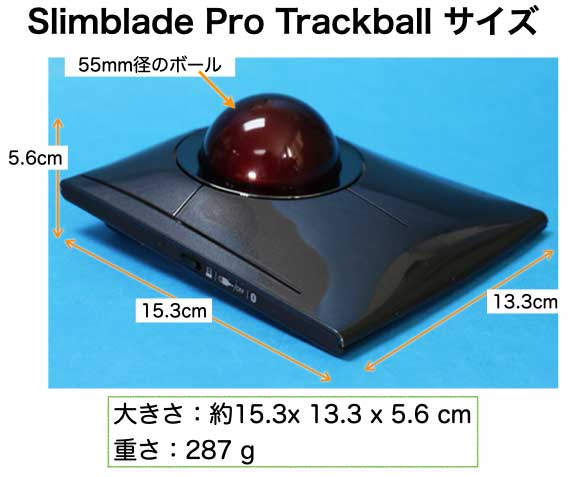 Kensington Slimblade Pro Trackball サイズ