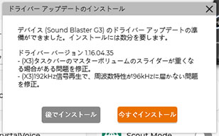 Creative Sound Blaster G3 のドライバーとファームウエアアップデート