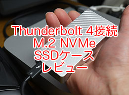 要コメント★SSD外付けケース2個 ポータブル エンクロージャー サンダーボルト Amazon.co.jp: SAN ZANG M.2 SSD 外付けケース40Gbps 外付け