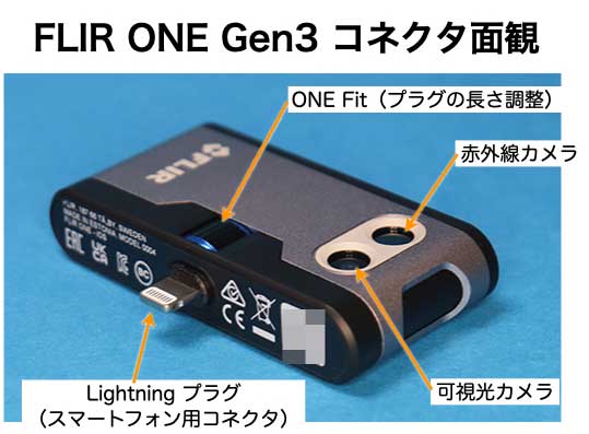 FLIR ONE Gen3