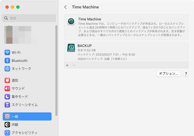 macOS Ventura から、Time Machineの場所が変わった