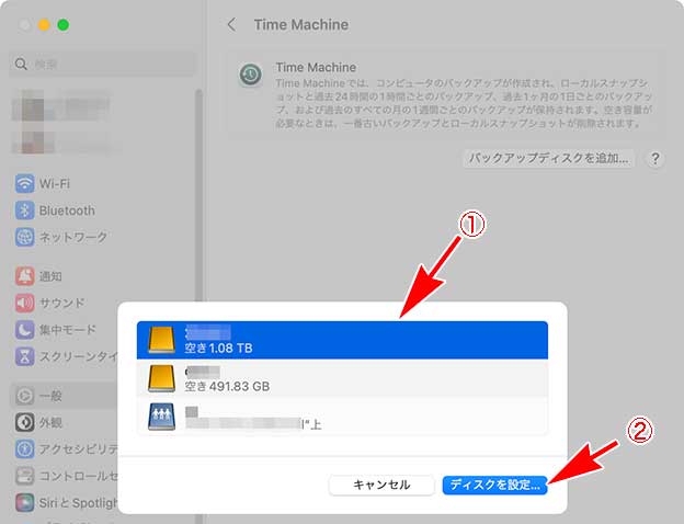 macOS Ventura Time Machine バックアップディスクを追加