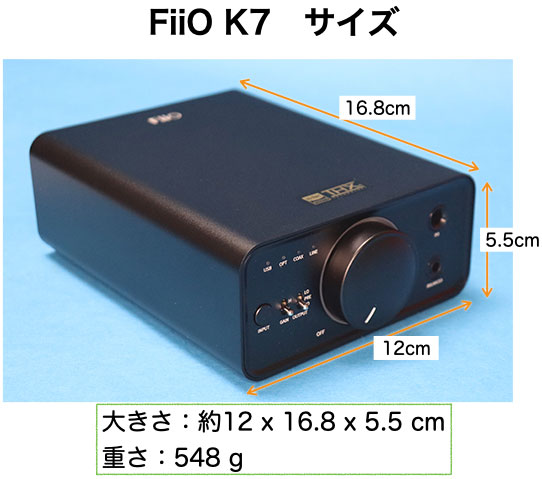 FiiO K7 サイズ