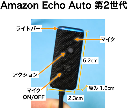 echo auto 第2世代