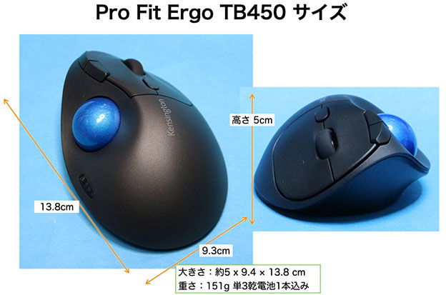 Pro Fit Ergo TB450 サイズ