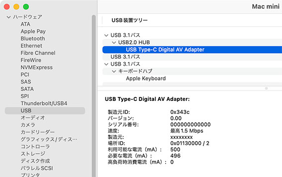 Nintendo Switch ドック互換 USB-C HDMI USBハブ　KC033　Mac miniにつないで システムレポートをみる