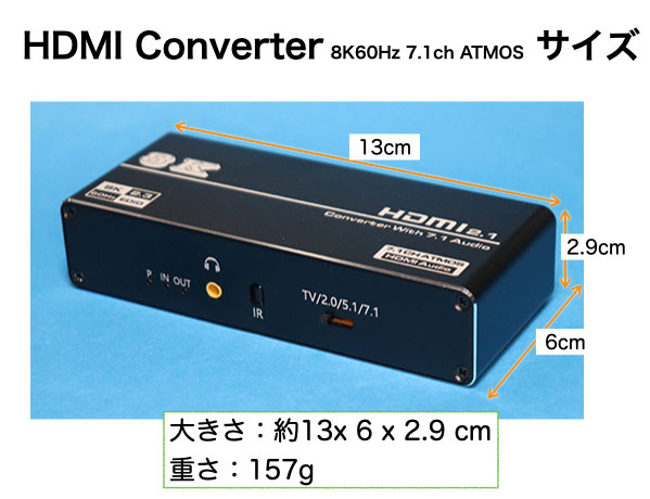 ‎HDMI音声スプリッター-8K60Hz-7.1ch-ATMOS サイズ