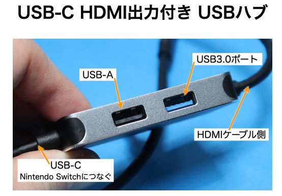 Nintendo Switch ドック互換 USB-C HDMI USBハブ　KC033