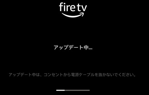 Fire TV stick 4K アップデート中