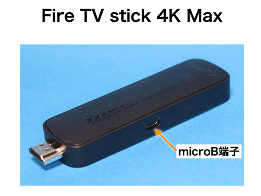 Fire TV stick 4K Max 第2世代　本体