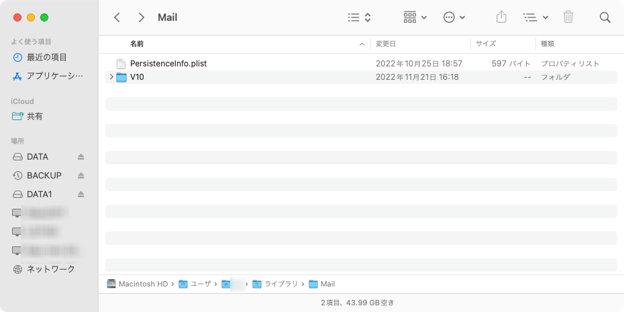 Macintosh HD → ユーザ → ユーザ名 → ライブラリ → Mail フォルダの中身