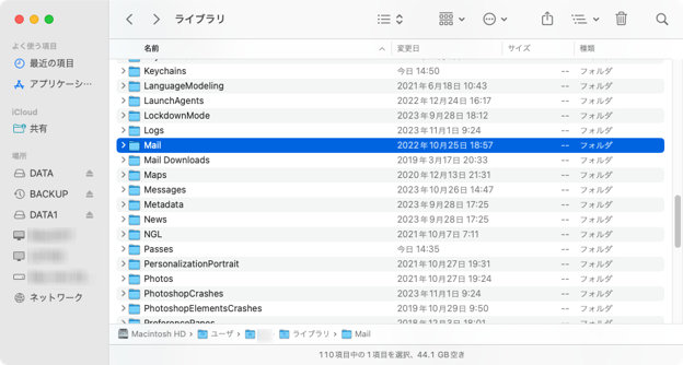 Macintosh HD → ユーザ → ユーザ名 → ライブラリ → Mail