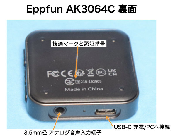 Eletoker AK3064C Bluetooth トランスミッター