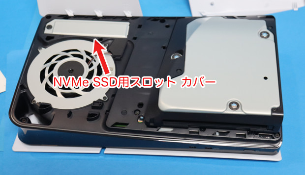 PS5 2023年モデル NVMe SSD用スロットカバー