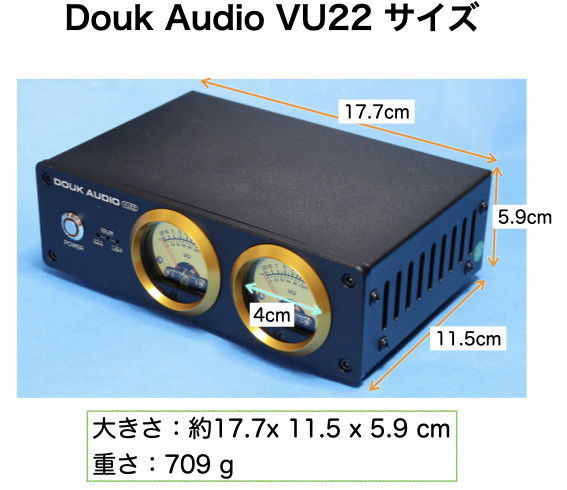 Douk Audio VU22　サイズ