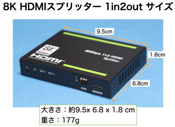 DHD-DSP12-8K HDMIスプリッター