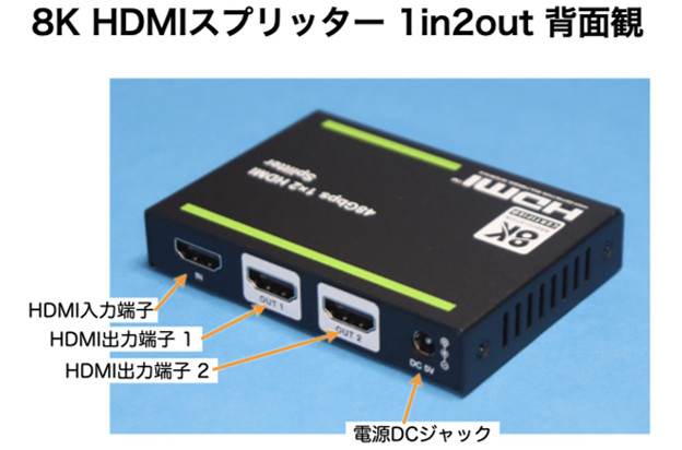DHD-DSP12-8K HDMIスプリッター