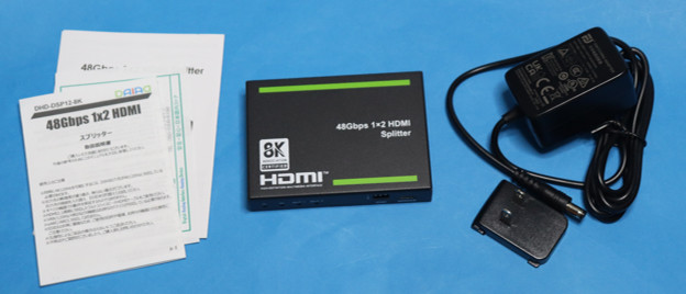 DHD-DSP12-8K HDMIスプリッター 8K/60Hz 　パッケージ内容