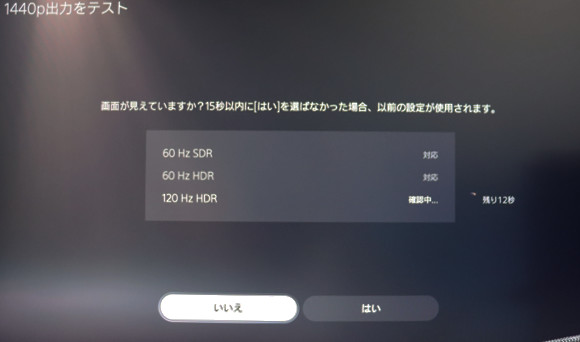 8K HDMIスプリッター PS5 1440p表示をテスト