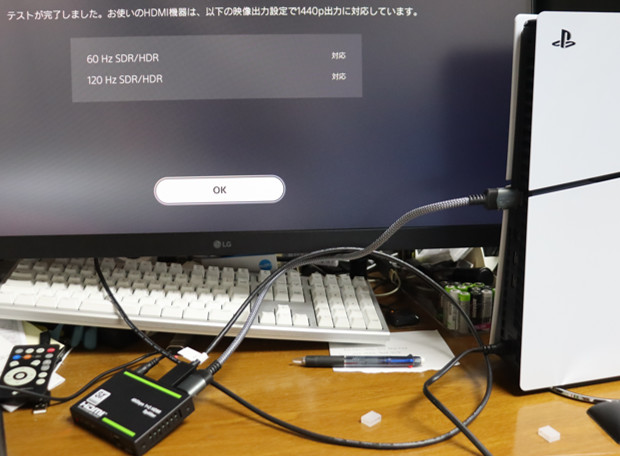 8K HDMIスプリッター PS5 1440p表示をテスト