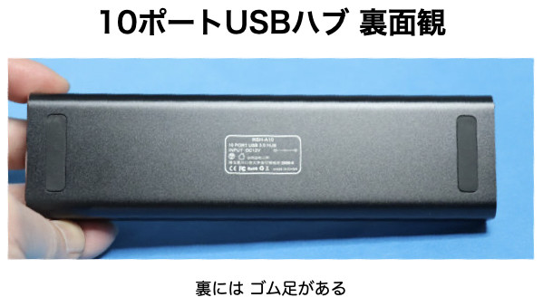10ポート USB3.0ハブ