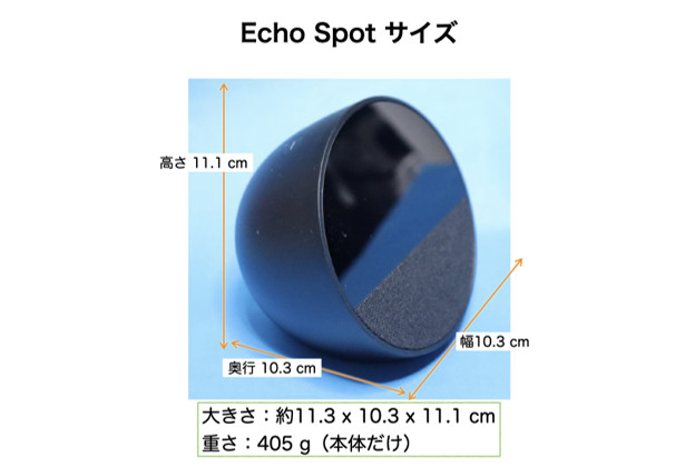 Echo Spot 2024年発売