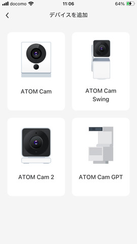 ATOM Cam v2　デバイスの追加