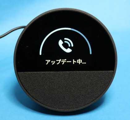 Echo Spot 2024年発売 アップデート