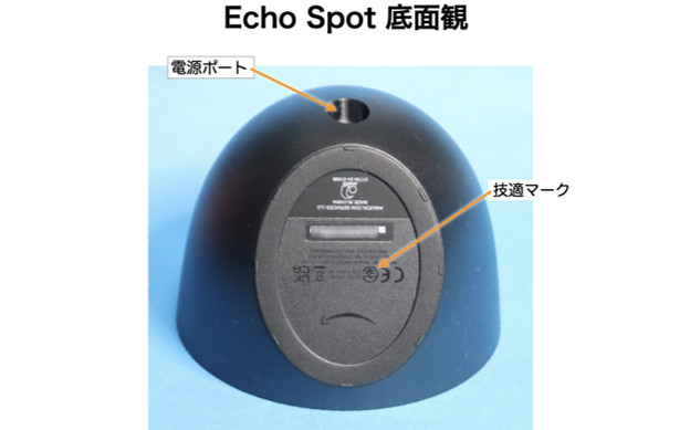 Echo Spot 2024年発売