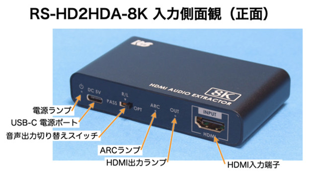 ラトックシステム HDMIスプリッター RS-HD2HDA-8K