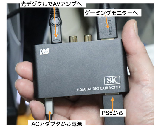 RS-HD2HDA-8K 接続