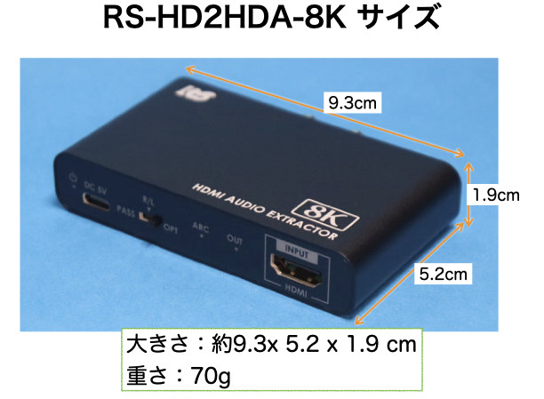 ラトックシステム HDMIスプリッター RS-HD2HDA-8K