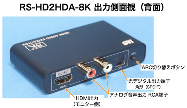 ラトックシステム HDMIスプリッター RS-HD2HDA-8K