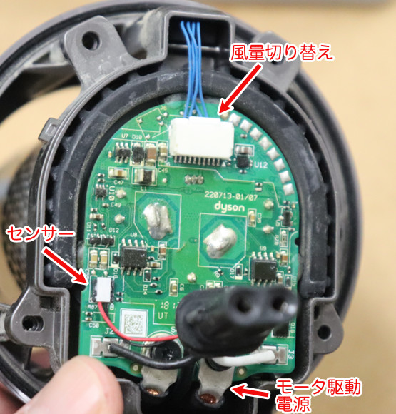 DysonV10 DCモータ基板と ケーブル