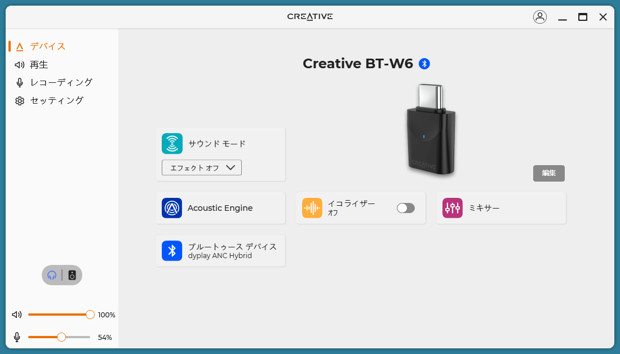 BT-W6 Creativeアプリ