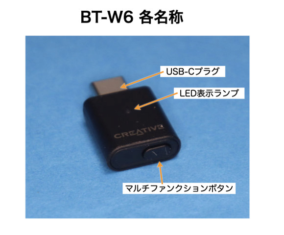 BT-W6