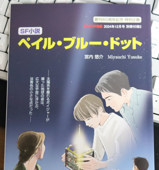 トランジスタ技術 2024 12月号 別冊